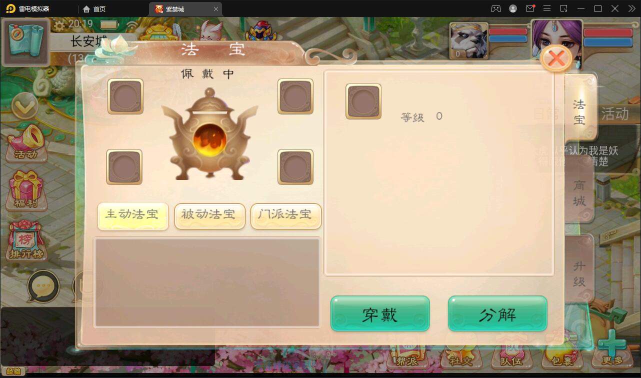 大话回合手游《精品紫禁之巅》2月整理Win一键服务端+GM后台+双端【站长亲测】插图18 大话回合手游《精品紫禁之巅》2月整理Win一键服务端+GM后台+双端【站长亲测】插图18