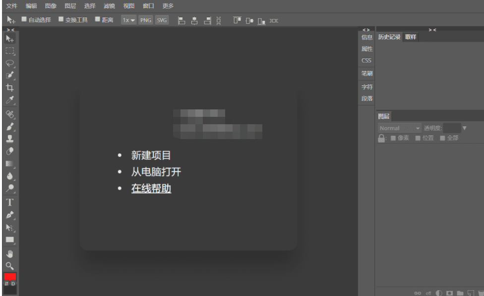 网页在线PS网站源码PHP 浏览器在线P图-百云游资源网