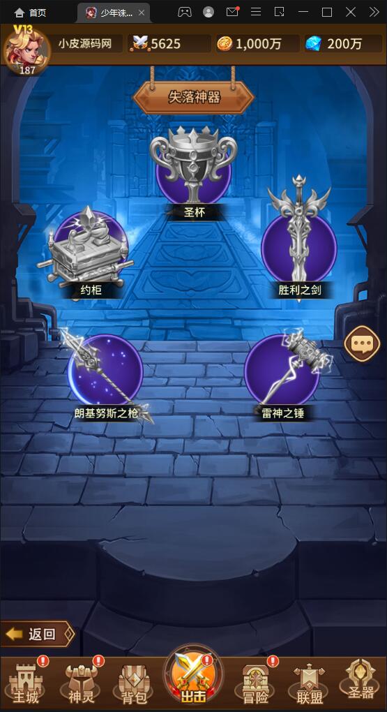 卡牌回合手游【少年诛神志】3月整理Linux手工服务端+CDK授权后台【站长亲测】插图17 卡牌回合手游【少年诛神志】3月整理Linux手工服务端+CDK授权后台【站长亲测】插图17