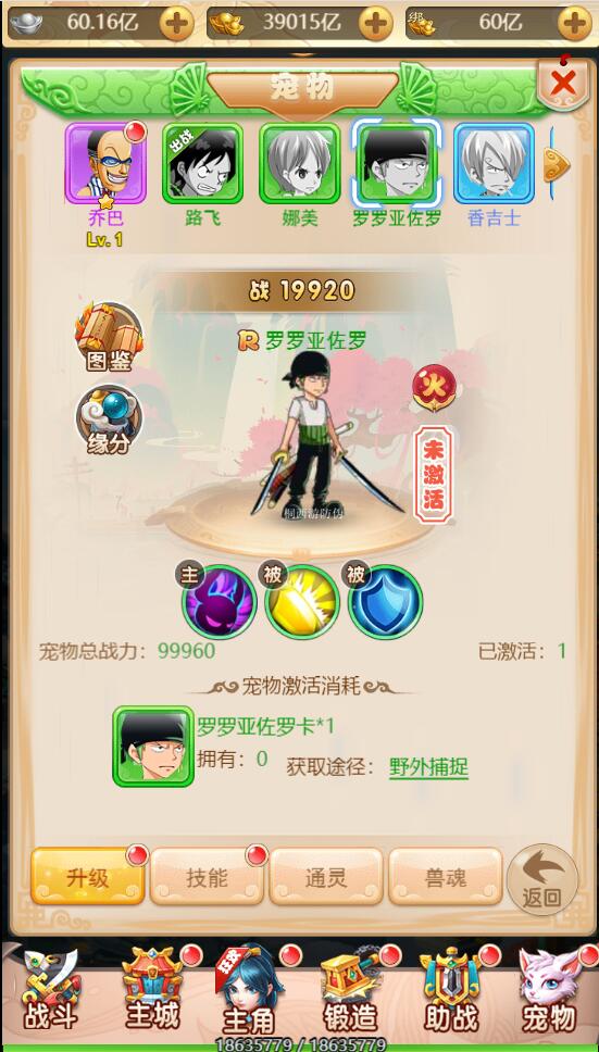 三网H5游戏【海贼西游H5】2022整理Linux手工服务端+GM授权后台【站长亲测】插图14