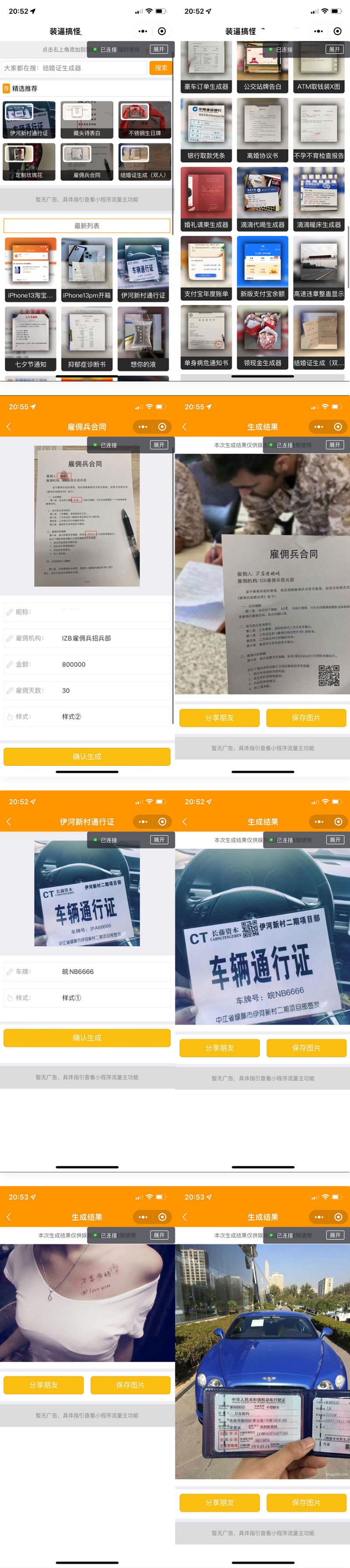 强大新UI装逼神器微信小程序源码+多模板支持多种流量主模式-百云游资源网