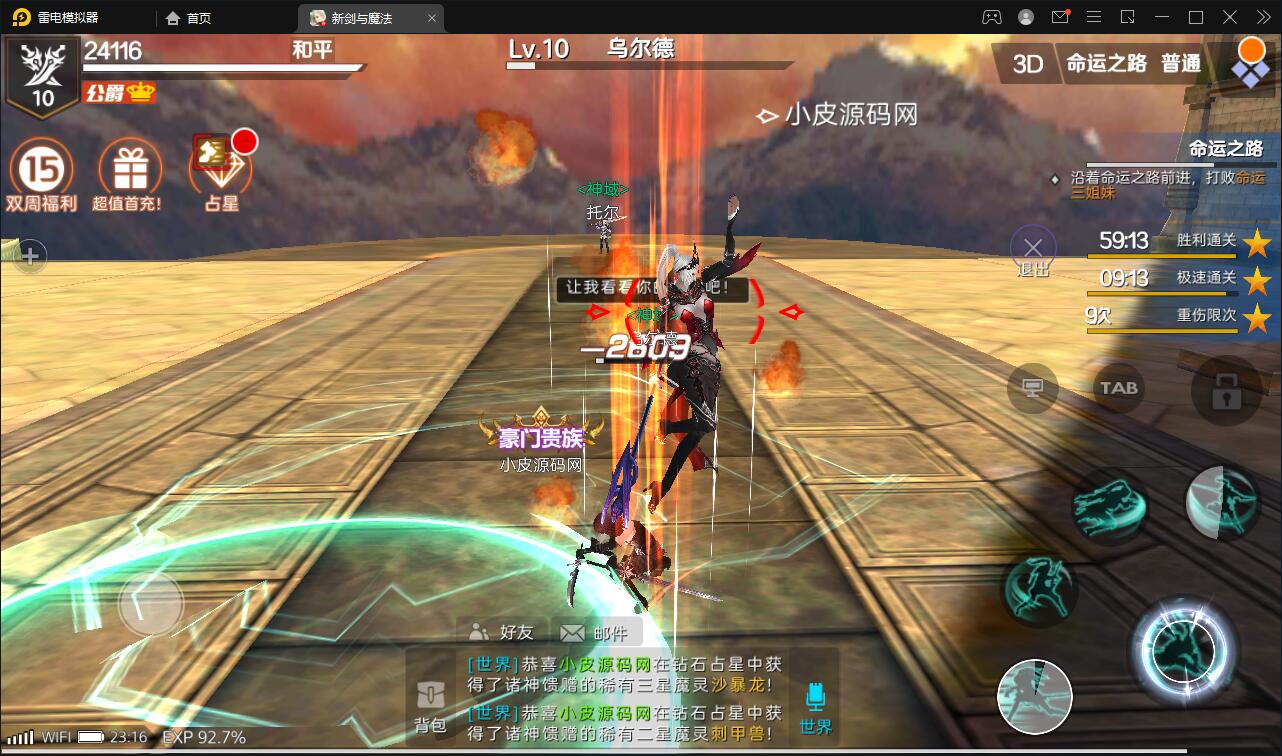 3D魔幻手游【新剑与魔法】最新整理Linux手工服务端+GM后台+工具+安卓苹果双端插图4