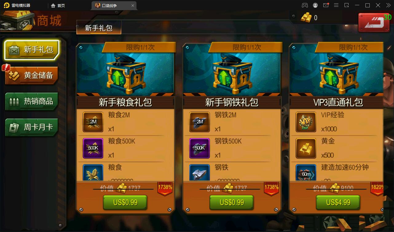 战争策略手游【口袋战争】最新整理Linux手工服务端+运营后台+安卓【站长亲测】插图6 战争策略手游【口袋战争】最新整理Linux手工服务端+运营后台+安卓【站长亲测】插图6