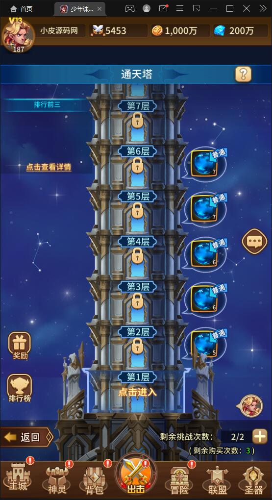 卡牌回合手游【少年诛神志】3月整理Linux手工服务端+CDK授权后台【站长亲测】插图7 卡牌回合手游【少年诛神志】3月整理Linux手工服务端+CDK授权后台【站长亲测】插图7