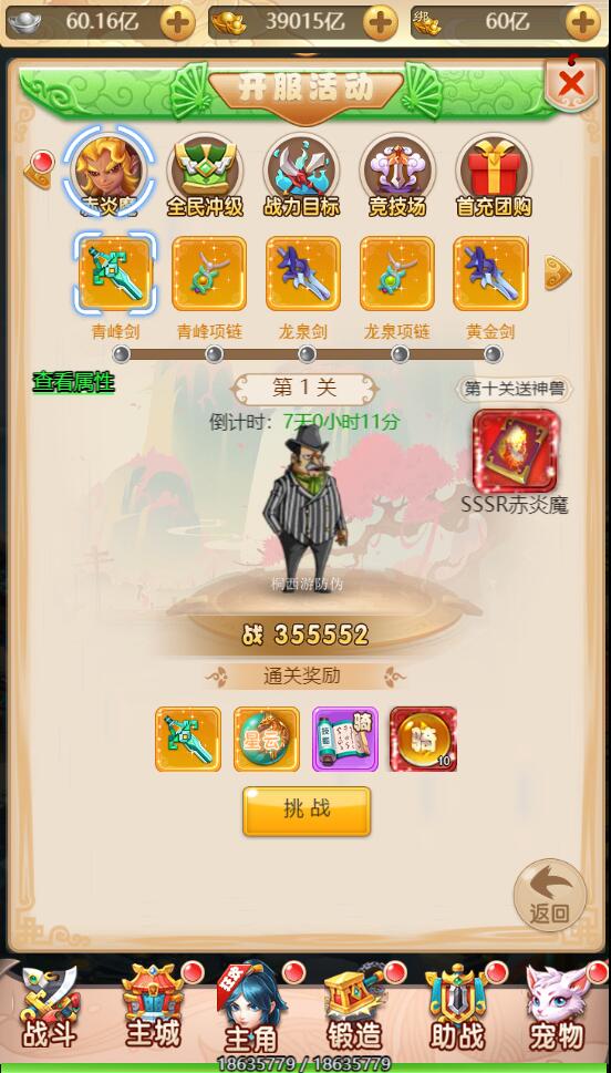 三网H5游戏【海贼西游H5】2022整理Linux手工服务端+GM授权后台【站长亲测】插图4