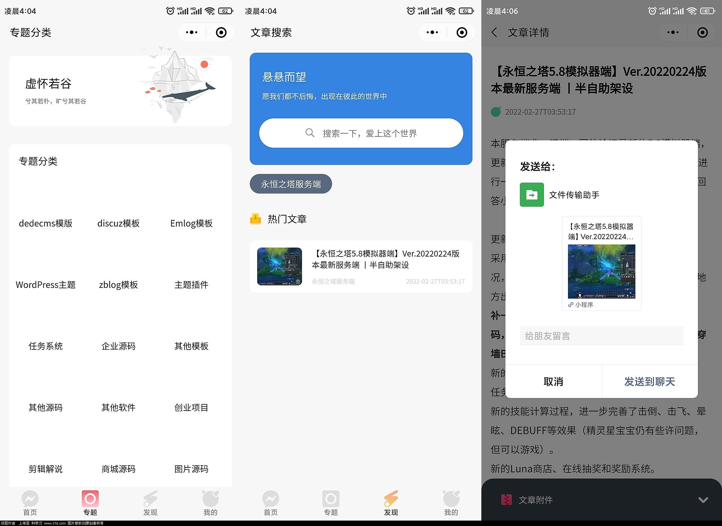WordPress资源下载小程序-星宿小程序1.6未北岸域名搭建-百云游资源网