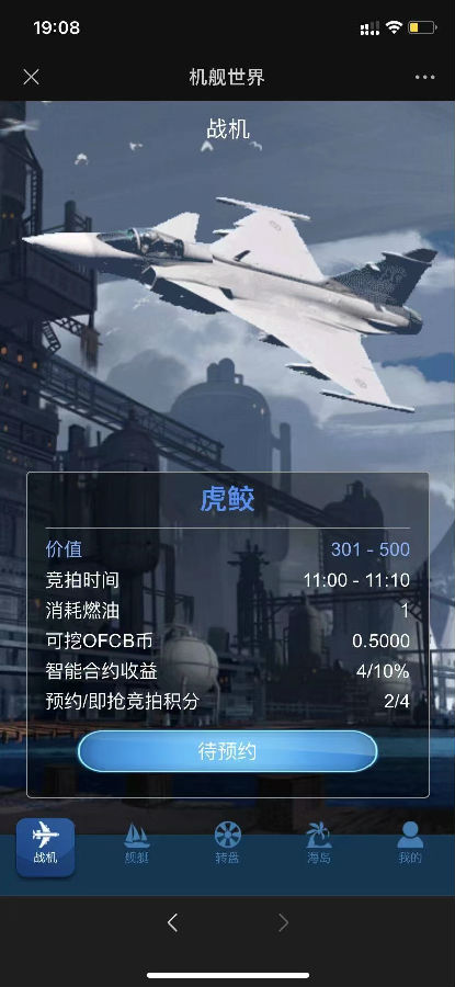 php战机舰艇全新UI区块链投资源码 区块理财源码插图3 php战机舰艇全新UI区块链投资源码 区块理财源码插图3