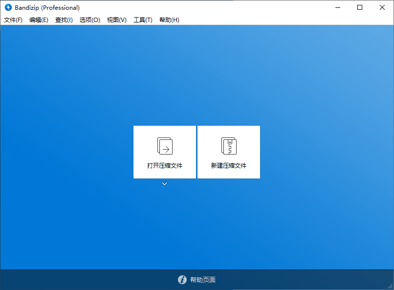 免费解压缩软件Bandizip v7.24 正式专业版插图2 免费解压缩软件Bandizip v7.24 正式专业版插图2
