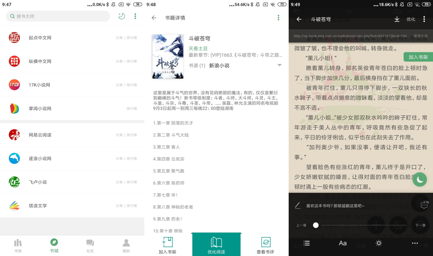 安卓搜书大师v23.4绿化版-百云游资源网