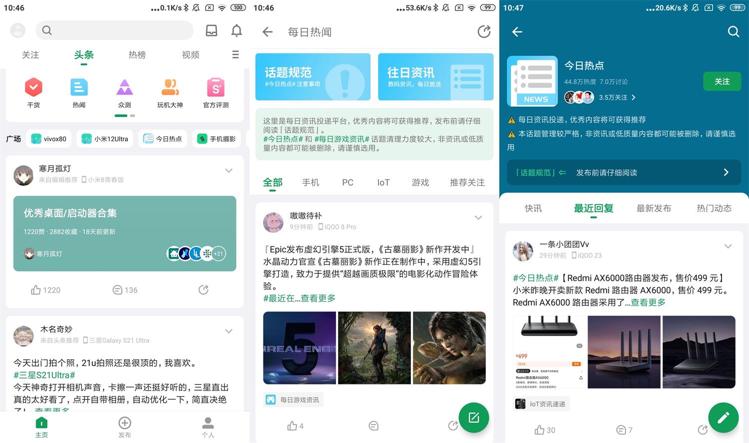 安卓酷安v12.0.2去广告优化版-百云游资源网