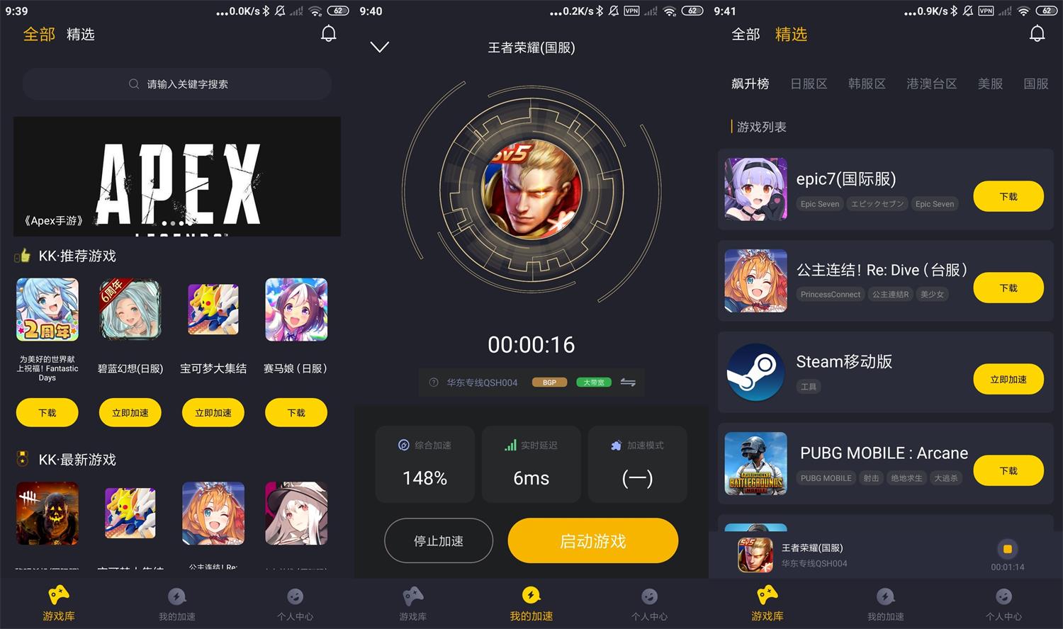 安卓KK手游加速器v1.0.2高级版-百云游资源网