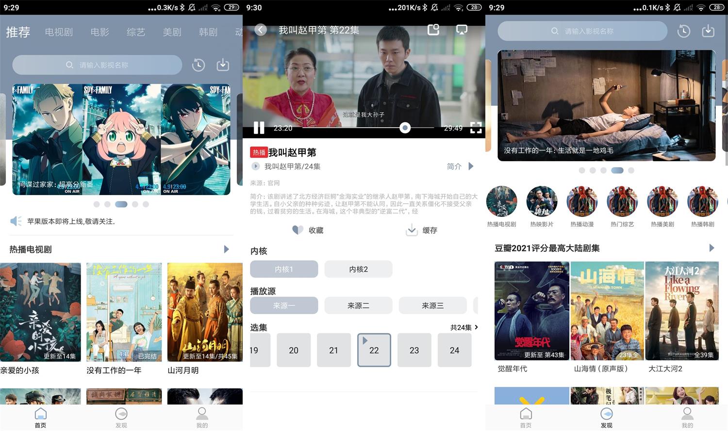 安卓雪花视频v1.0.1绿化版-百云游资源网