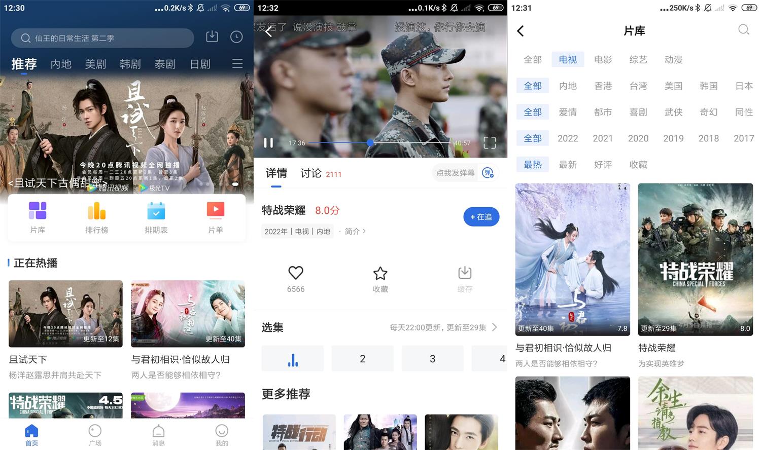 安卓火龙果影视v3.4.0绿化版-百云游资源网