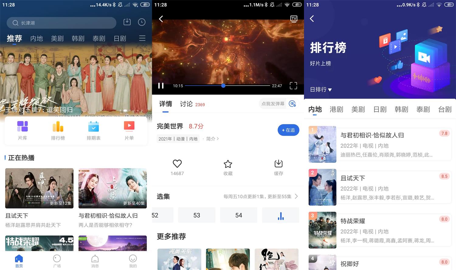 安卓飞瓜影视v3.4.1绿化版-百云游资源网