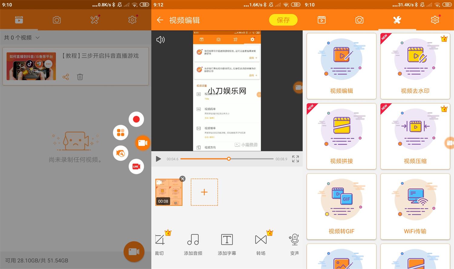 安卓小熊录屏v2.4.6绿化版-百云游资源网