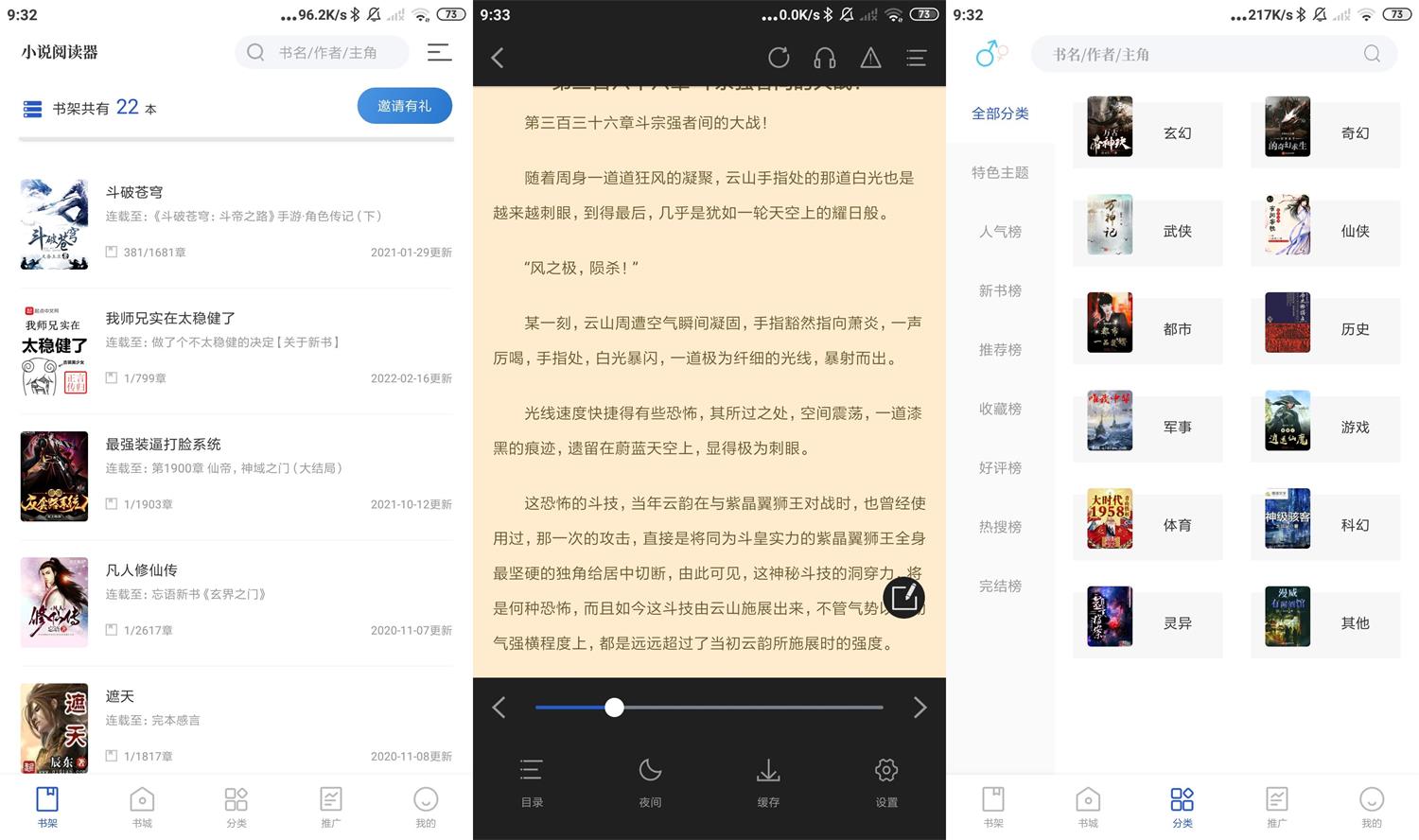 安卓闪文书库v1.2.1绿化版-百云游资源网