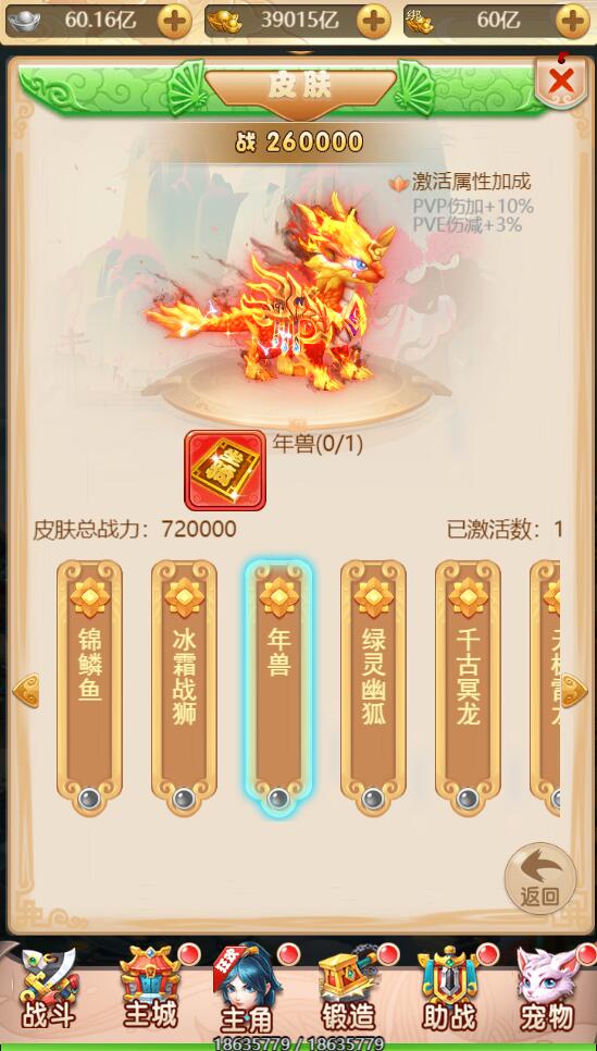 三网H5游戏【海贼西游H5】2022整理Linux手工服务端+GM授权后台【站长亲测】插图11