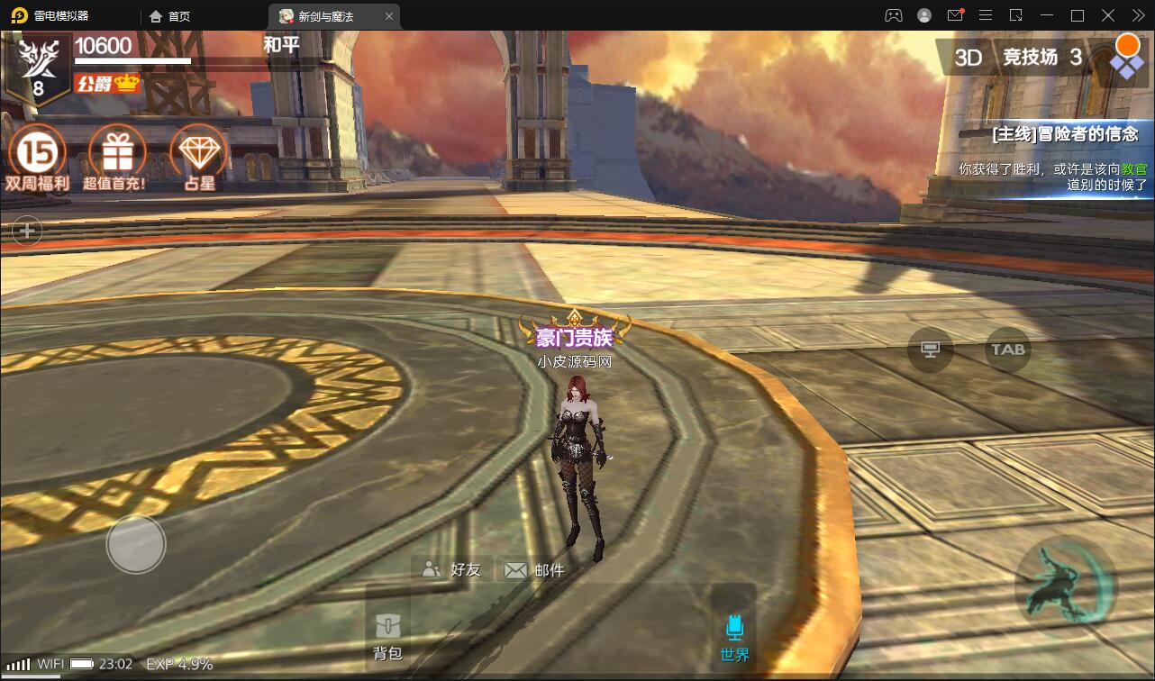 3D魔幻手游【新剑与魔法】最新整理Linux手工服务端+GM后台+工具+安卓苹果双端插图2