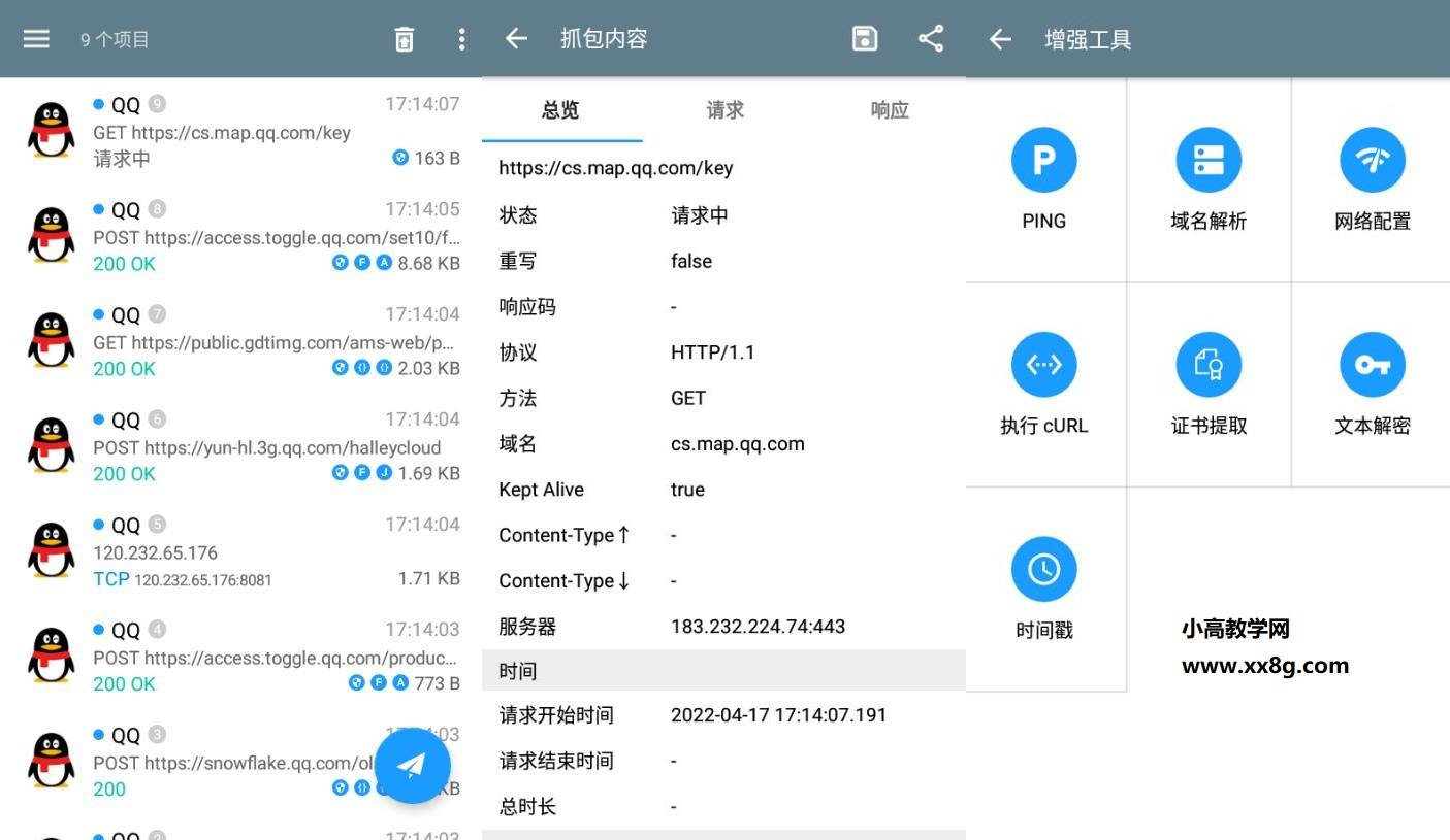 手机抓包神器 HttpCanary v3.3.6界面重制版-百云游资源网