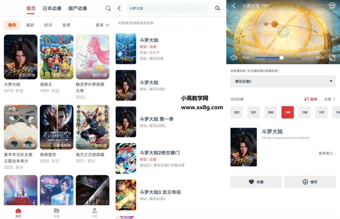 安卓动漫岛v1.1.2 纯净版-百云游资源网