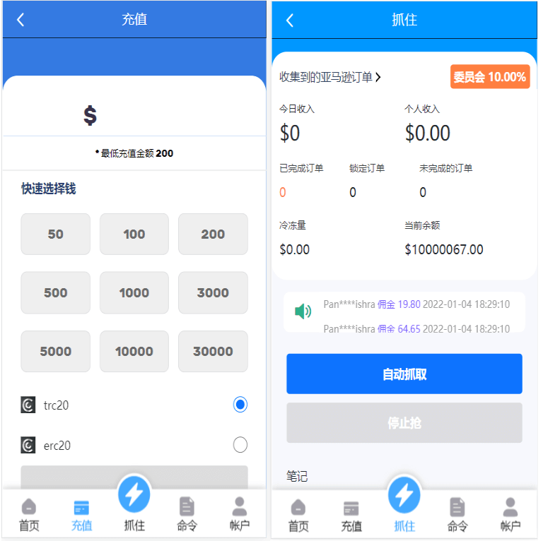 亚马逊抢单源码自动抓取订单任务邀请英文,西班牙语可自动切换语言插图2 亚马逊抢单源码自动抓取订单任务邀请英文,西班牙语可自动切换语言插图2