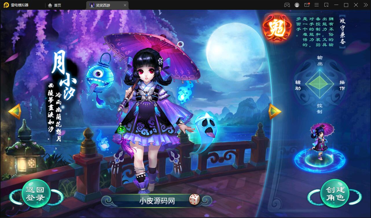 大话回合手游【逍遥3笑笑西游】2022整理Linux手工服务端+GM后台【站长亲测】-百云游资源网