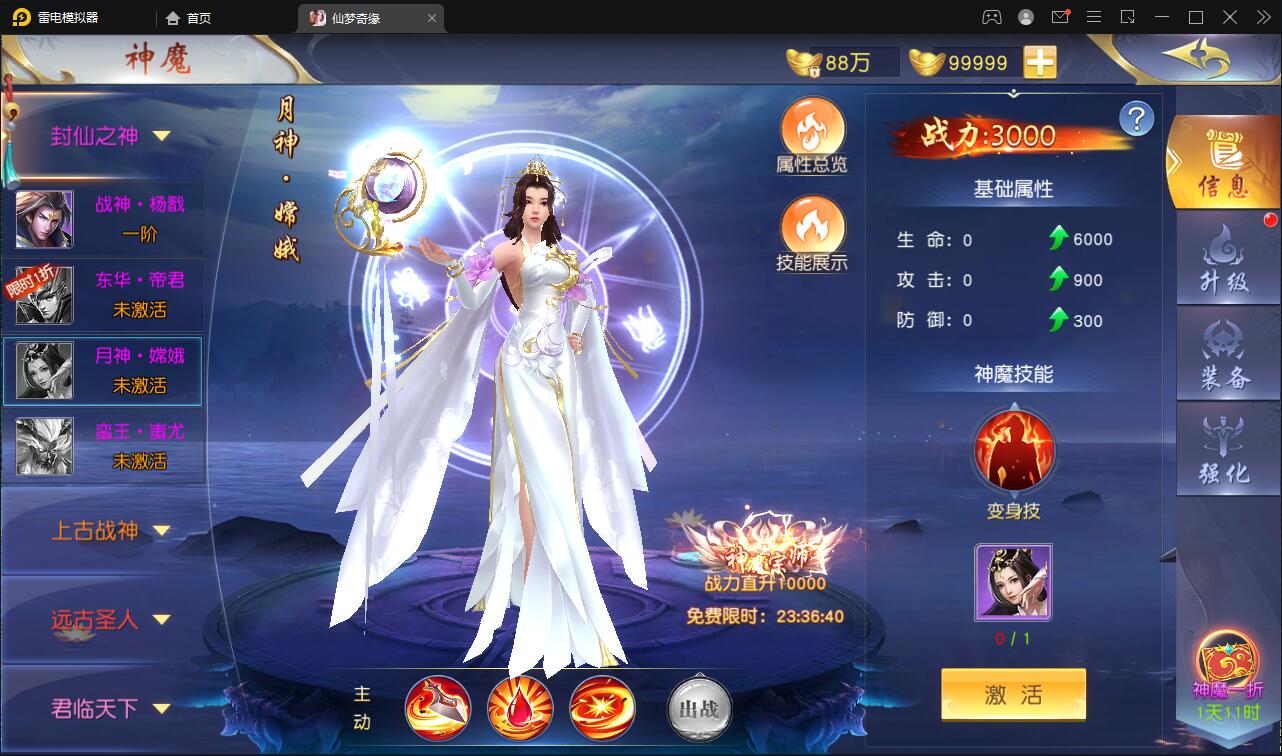 仙侠手游【仙梦奇缘完美跨服最终版】2022整理Linux手工服务端+授权后台+双端【站长亲测】插图15