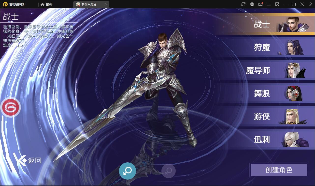 3D魔幻手游【新剑与魔法】最新整理Linux手工服务端+GM后台+工具+安卓苹果双端插图5