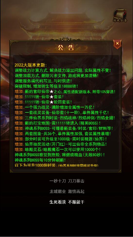 三网H5游戏【雷霆神武超变】2022整理Linux手工服务端+GM后台【站长亲测】插图17 三网H5游戏【雷霆神武超变】2022整理Linux手工服务端+GM后台【站长亲测】插图17