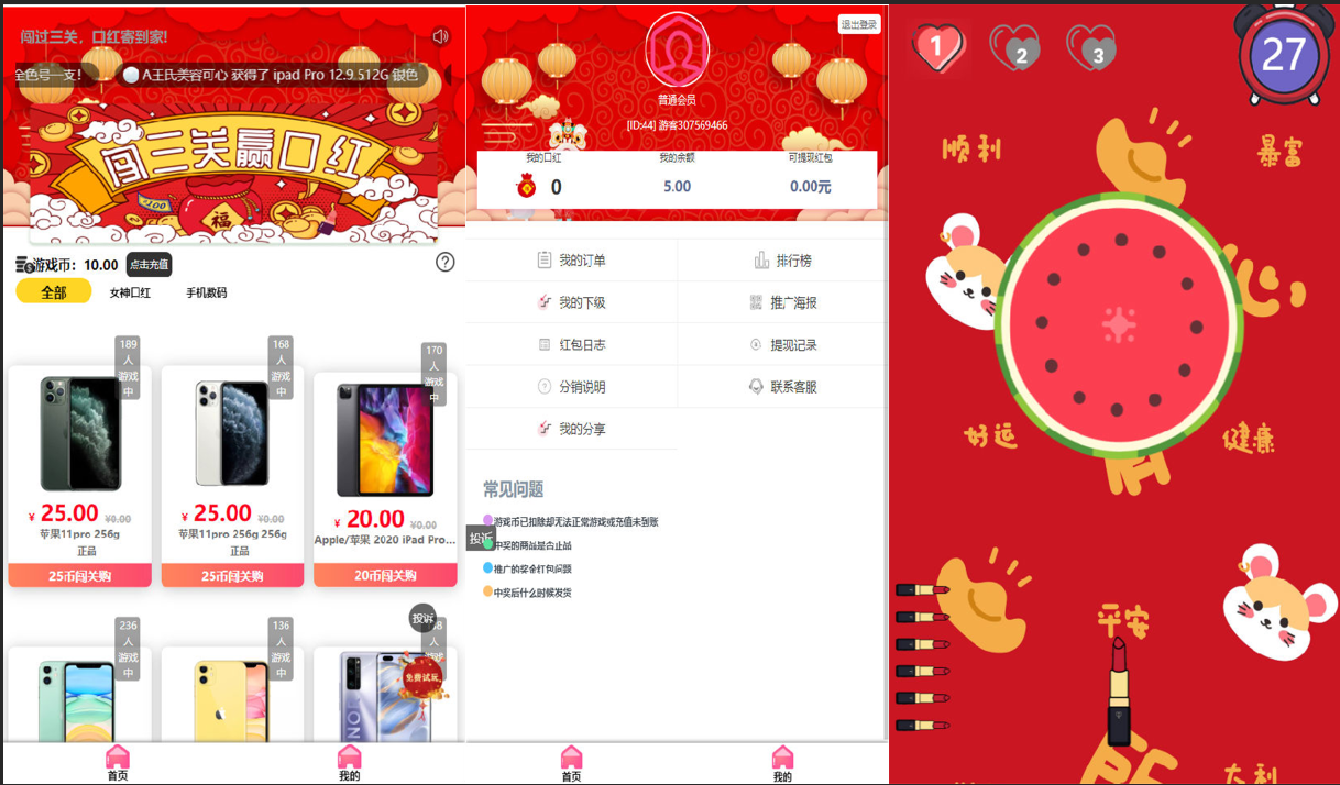 修复版独立版抖音口红机全解密全修复版本+对接Z支付+视频教程-百云游资源网