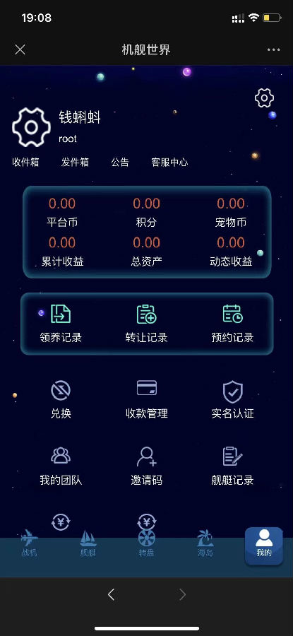 php战机舰艇全新UI区块链投资源码 区块理财源码插图2 php战机舰艇全新UI区块链投资源码 区块理财源码插图2