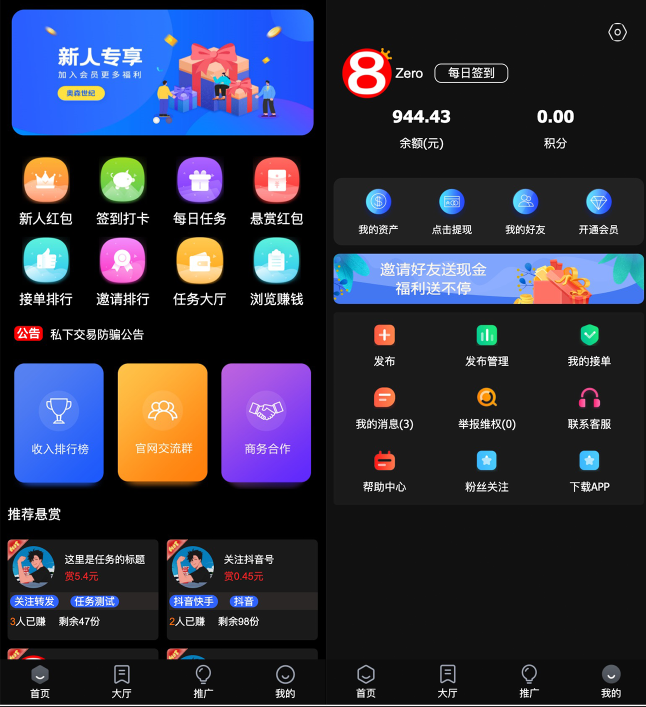 【八爷修复版】新款众人帮任务悬赏平台新UI运营版本/可打包APP双端/对接最新Z支付个人免签接口/带视频搭建教程-百云游资源网