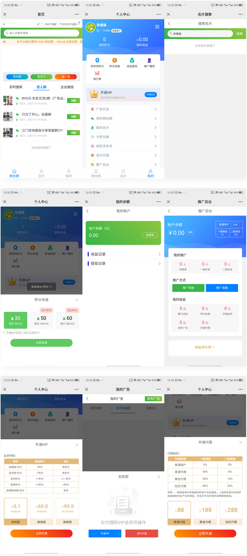修复版社区进群源码完整无错版源码-百云游资源网