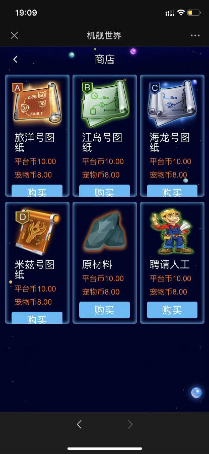 php战机舰艇全新UI区块链投资源码 区块理财源码-百云游资源网