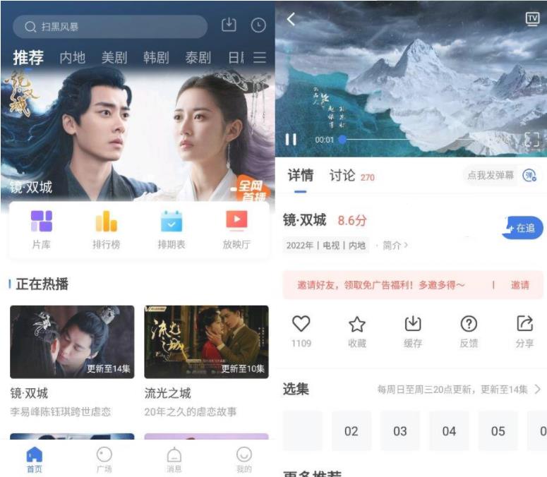飞瓜影视v3.4.0纯净版-百云游资源网