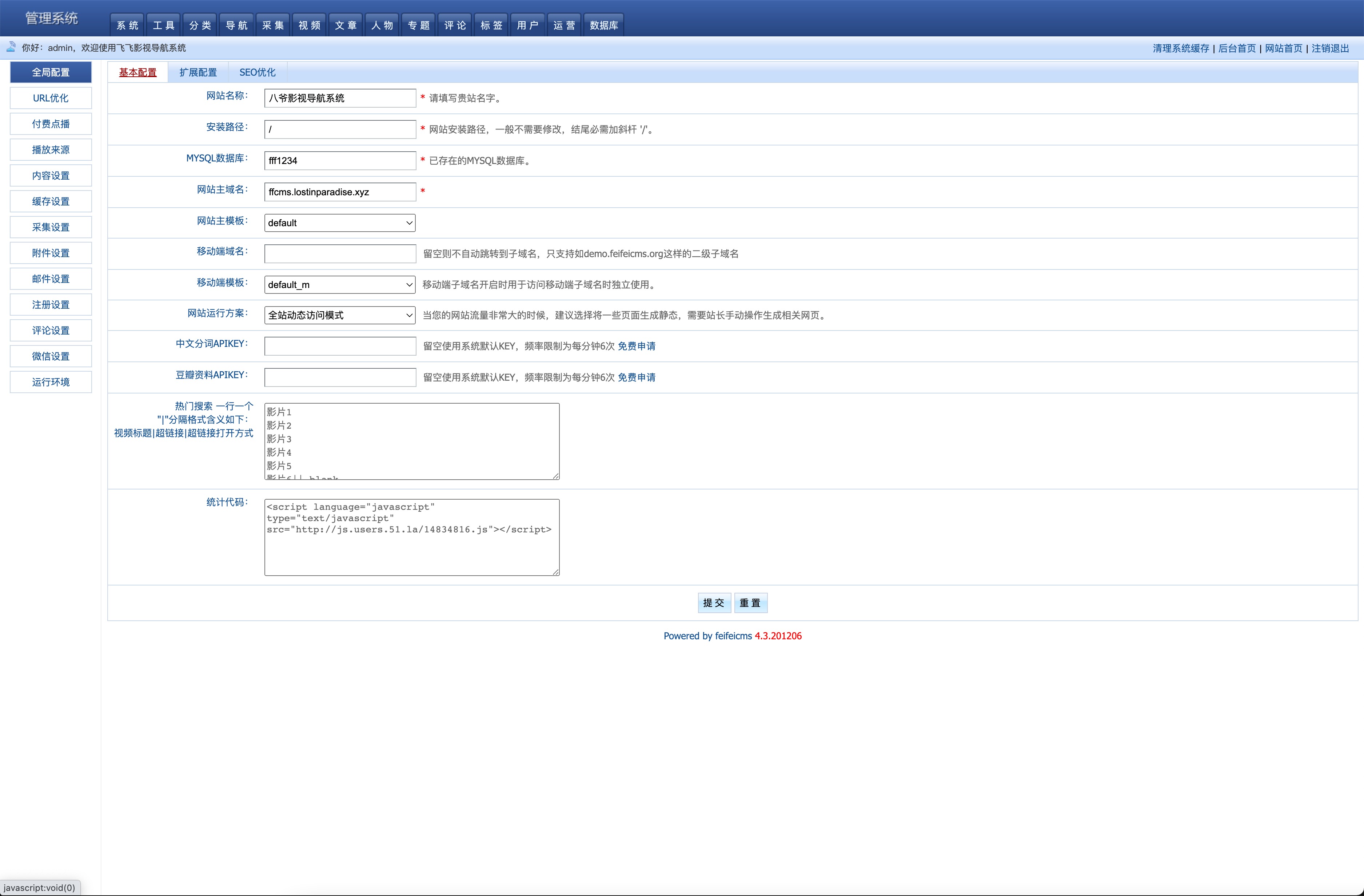 【八爷亲测】2022完全开源版飞飞CMS影视系统/自带付费点播/自带采集/无需购买播放器/对接免签约支付接口插图2 【八爷亲测】2022完全开源版飞飞CMS影视系统/自带付费点播/自带采集/无需购买播放器/对接免签约支付接口插图2