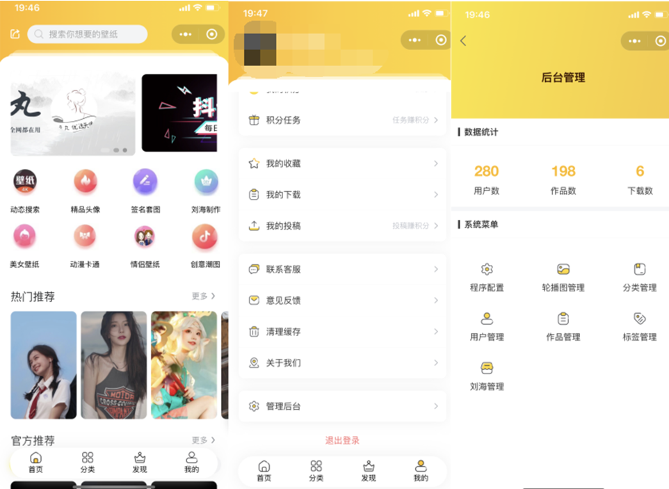 云开发无需服务期无需域名壁纸小程序源码-百云游资源网