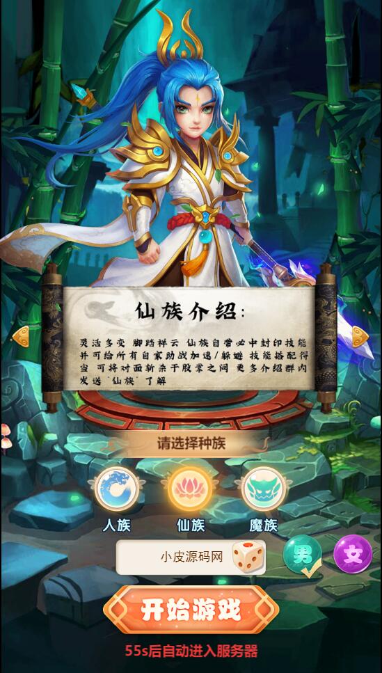 三网H5游戏【海贼西游H5】2022整理Linux手工服务端+GM授权后台【站长亲测】插图17