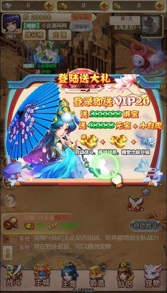 三网H5游戏【海贼西游H5】2022整理Linux手工服务端+GM授权后台【站长亲测】插图16