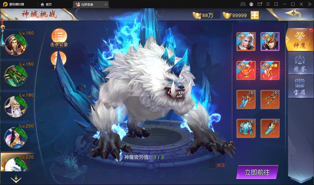 仙侠手游【仙梦奇缘完美跨服最终版】2022整理Linux手工服务端+授权后台+双端【站长亲测】插图3