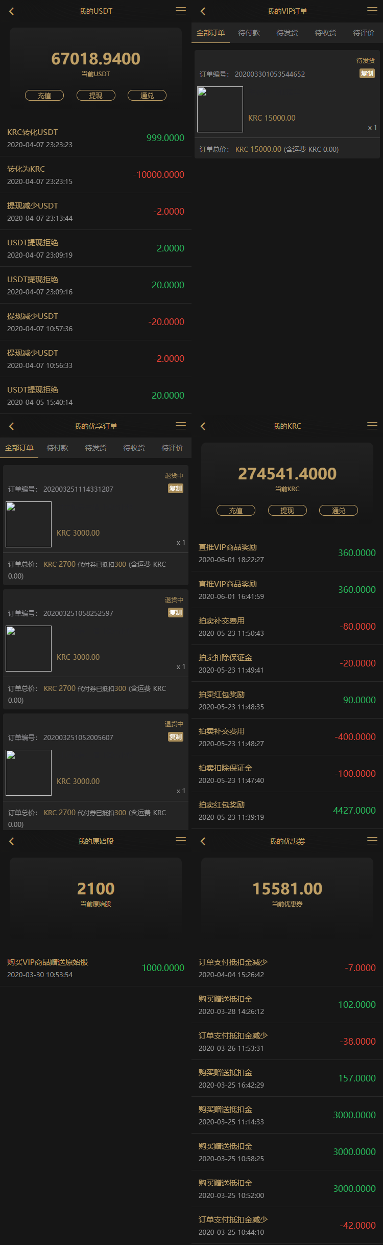 KRC跨境商城系统 拍卖系统 竞拍系统 高端商城 虚拟币支付源码插图2 KRC跨境商城系统 拍卖系统 竞拍系统 高端商城 虚拟币支付源码插图2