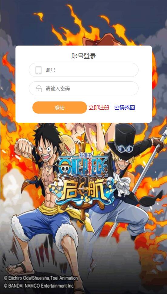 三网H5游戏【海贼西游H5】2022整理Linux手工服务端+GM授权后台【站长亲测】插图20 三网H5游戏【海贼西游H5】2022整理Linux手工服务端+GM授权后台【站长亲测】插图20