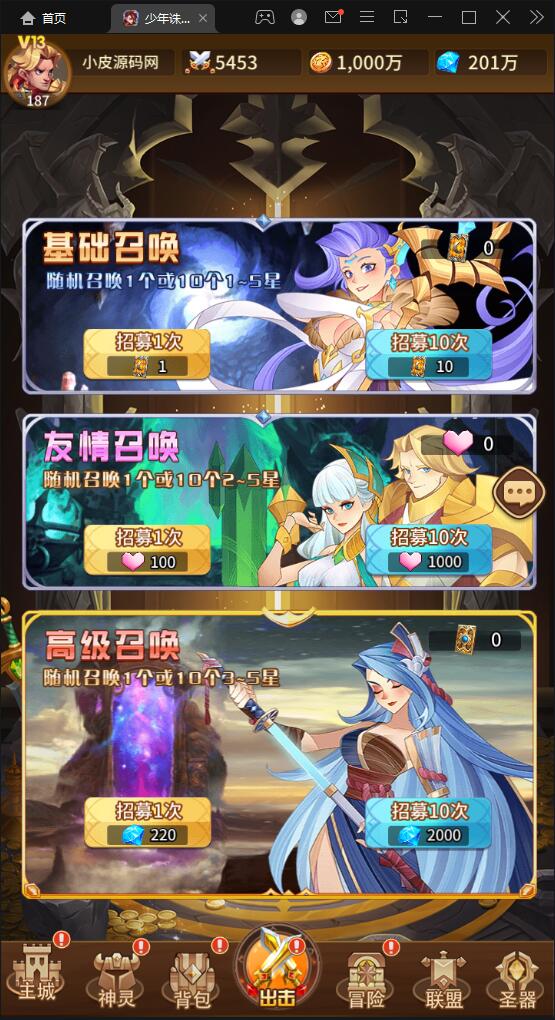 卡牌回合手游【少年诛神志】3月整理Linux手工服务端+CDK授权后台【站长亲测】插图3 卡牌回合手游【少年诛神志】3月整理Linux手工服务端+CDK授权后台【站长亲测】插图3