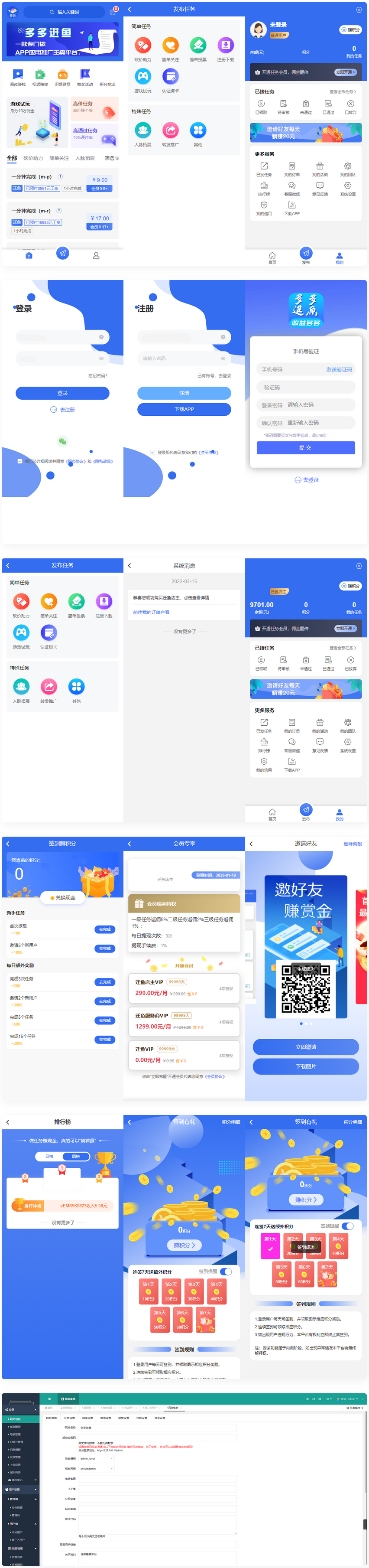 多多进鱼带VUE源码任务悬赏源码活动营销三级分销返佣积分商城版-百云游资源网
