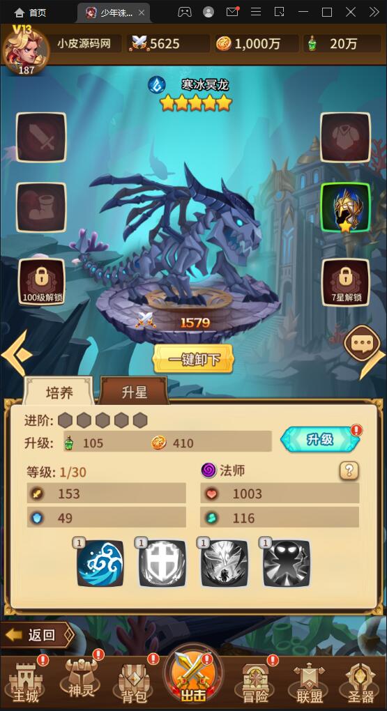 卡牌回合手游【少年诛神志】3月整理Linux手工服务端+CDK授权后台【站长亲测】插图13 卡牌回合手游【少年诛神志】3月整理Linux手工服务端+CDK授权后台【站长亲测】插图13