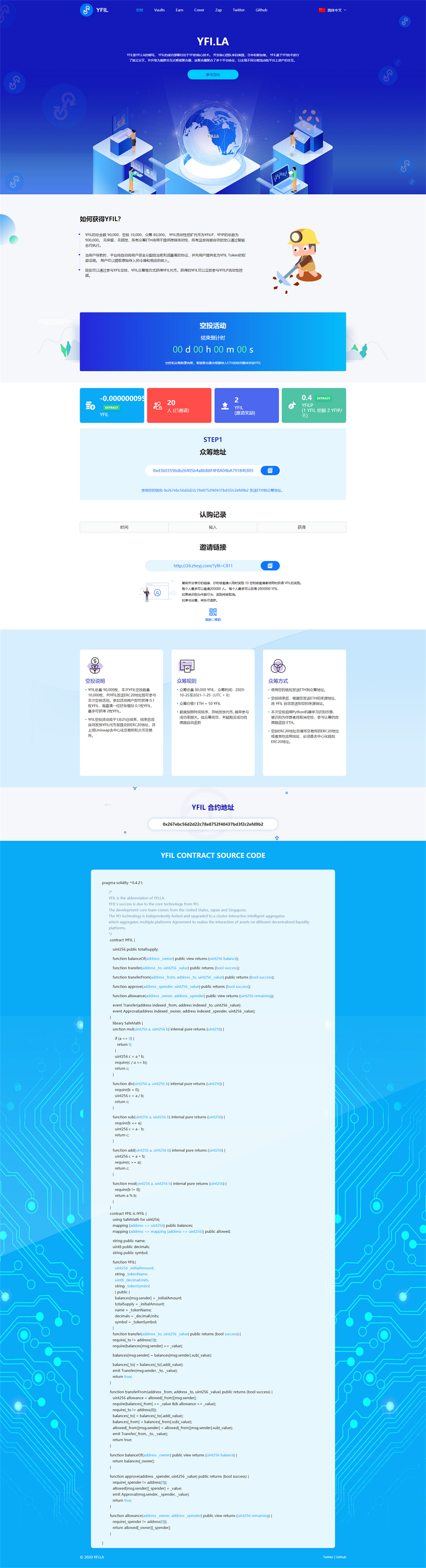 空投网站源码 YFIM空投 区块链空投 空投官网源码挖矿空投源码-百云游资源网