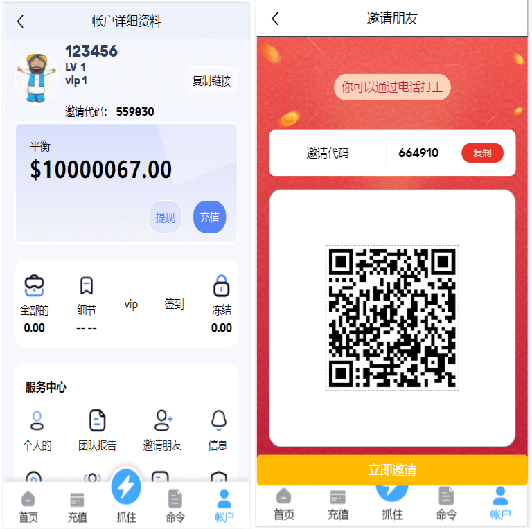 亚马逊抢单源码自动抓取订单任务邀请英文,西班牙语可自动切换语言插图1 亚马逊抢单源码自动抓取订单任务邀请英文,西班牙语可自动切换语言插图1