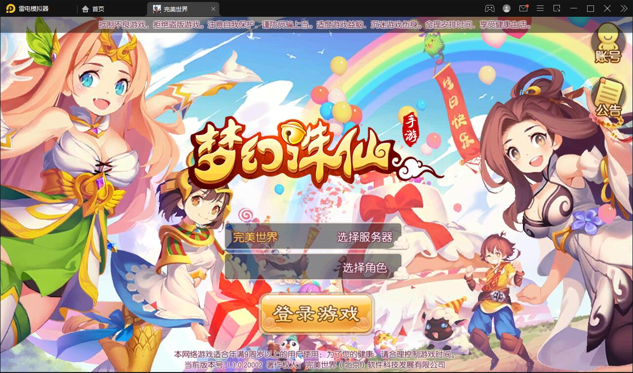 回合手游梦幻诛仙【至尊萌主13职】2022整理Linux手工服务端+GM后台+本地注册验证【站长亲测】-百云游资源网