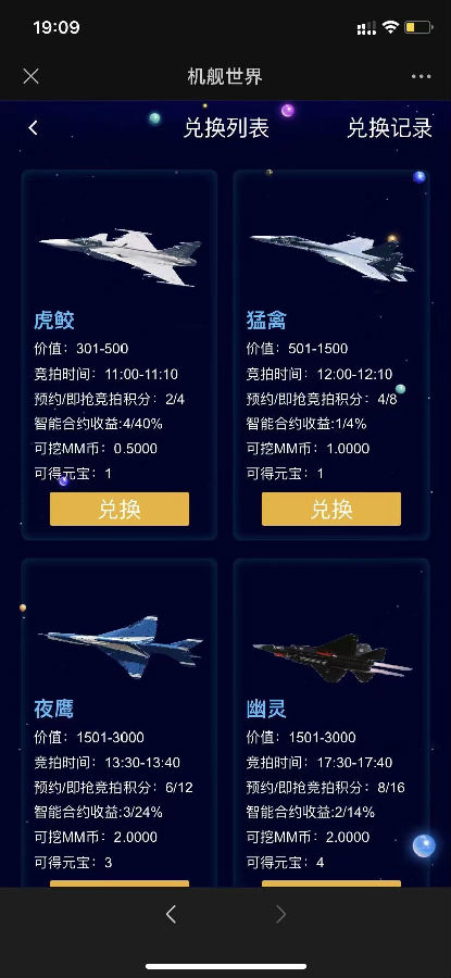 php战机舰艇全新UI区块链投资源码 区块理财源码插图1 php战机舰艇全新UI区块链投资源码 区块理财源码插图1