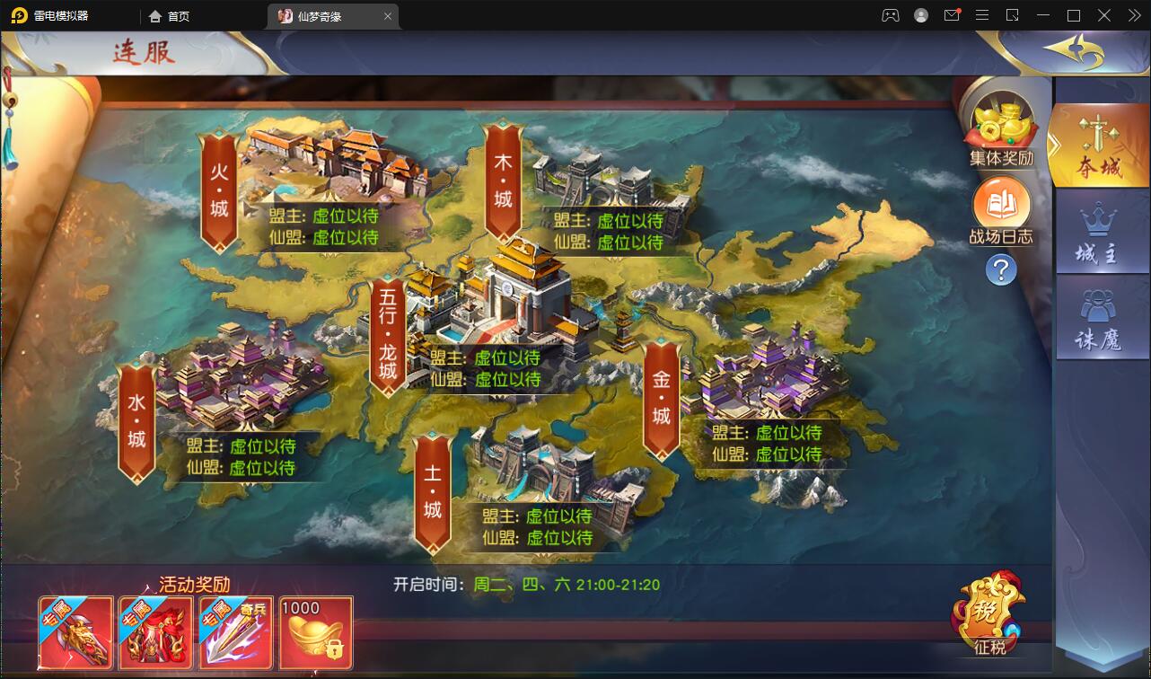 仙侠手游【仙梦奇缘完美跨服最终版】2022整理Linux手工服务端+授权后台+双端【站长亲测】插图2